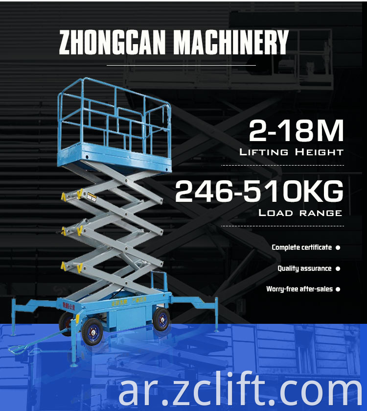 Mobile scissor lift 